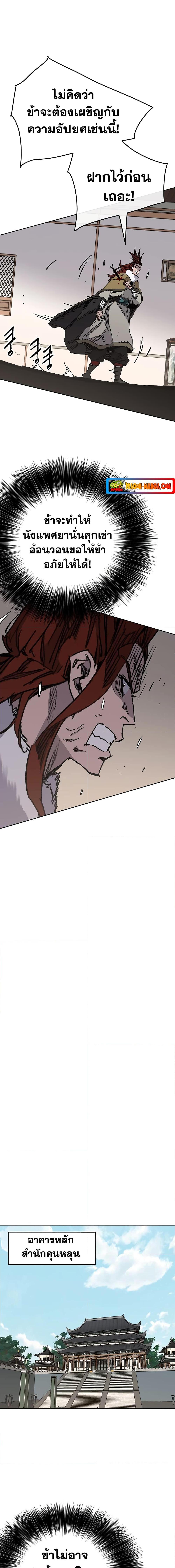 Manga-lc-com อ่านมังงะ อ่านการ์ตูน ออนไลน์ ฟรี The Undefeatable Swordsman ตอนที่ 1 2 3 4 5 6 7 8 9 10 11 12 13 14 ฟรี ไม่มีโฆษณา Manga-lc - อ่าน มังงะ อ่าน การ์ตูน ออนไลน์ อ่านมังงะ ฟรี