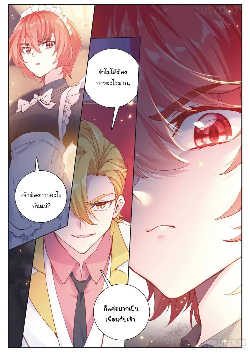 Manga-lc-com อ่านมังงะ อ่านการ์ตูน ออนไลน์ ฟรี Douluo Dalu 3 The Legend of the Dragon King ตอนที่ 1 2 3 4 5 6 7 8 9 10 11 12 13 14 ฟรี ไม่มีโฆษณา Manga-lc - อ่าน มังงะ อ่าน การ์ตูน ออนไลน์ อ่านมังงะ ฟรี
