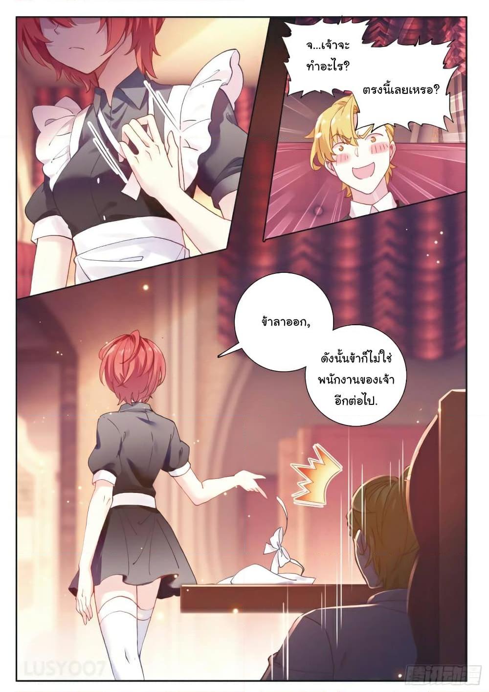 Manga-lc-com อ่านมังงะ อ่านการ์ตูน ออนไลน์ ฟรี Douluo Dalu 3 The Legend of the Dragon King ตอนที่ 1 2 3 4 5 6 7 8 9 10 11 12 13 14 ฟรี ไม่มีโฆษณา Manga-lc - อ่าน มังงะ อ่าน การ์ตูน ออนไลน์ อ่านมังงะ ฟรี