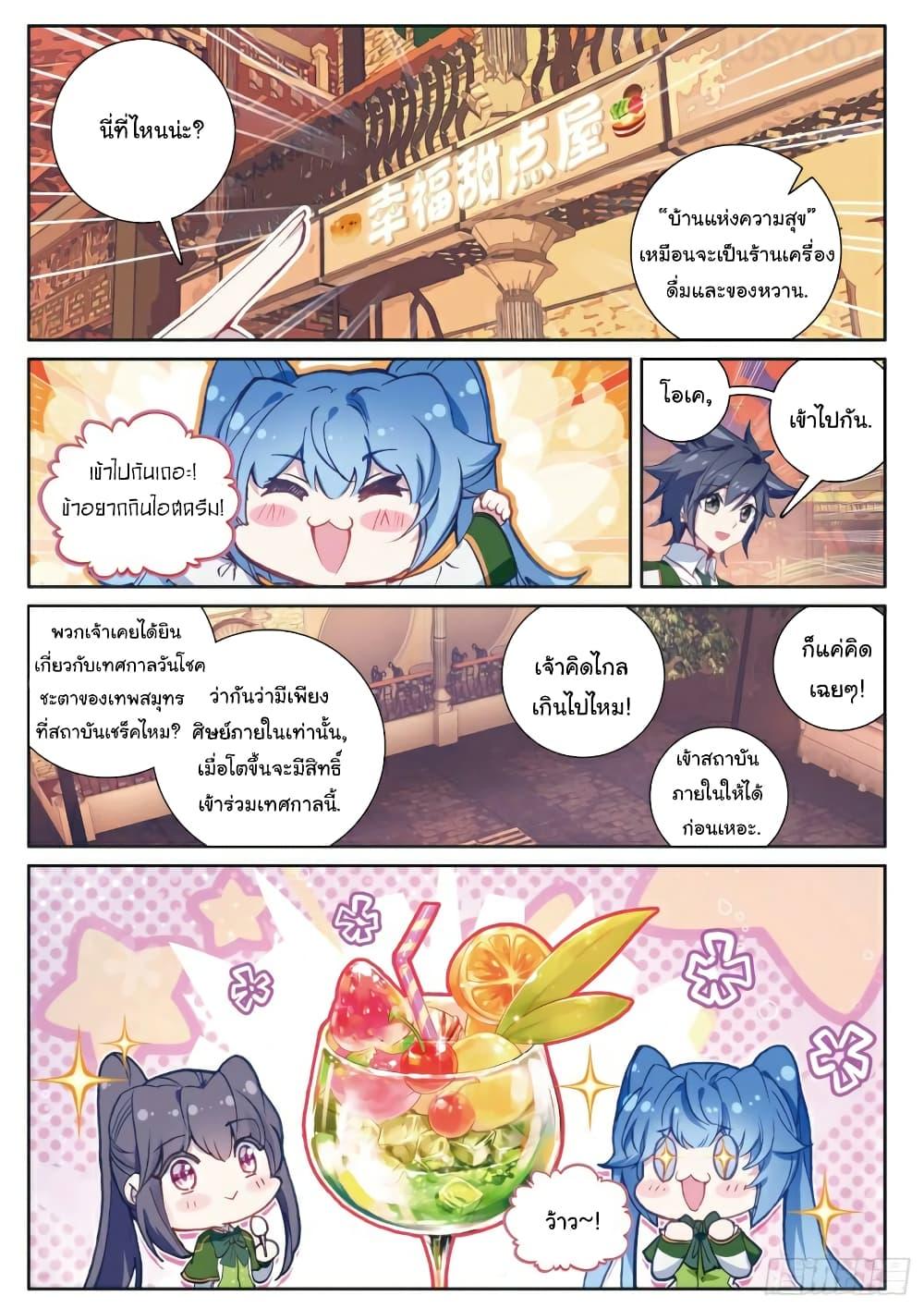 Manga-lc-com อ่านมังงะ อ่านการ์ตูน ออนไลน์ ฟรี Douluo Dalu 3 The Legend of the Dragon King ตอนที่ 1 2 3 4 5 6 7 8 9 10 11 12 13 14 ฟรี ไม่มีโฆษณา Manga-lc - อ่าน มังงะ อ่าน การ์ตูน ออนไลน์ อ่านมังงะ ฟรี