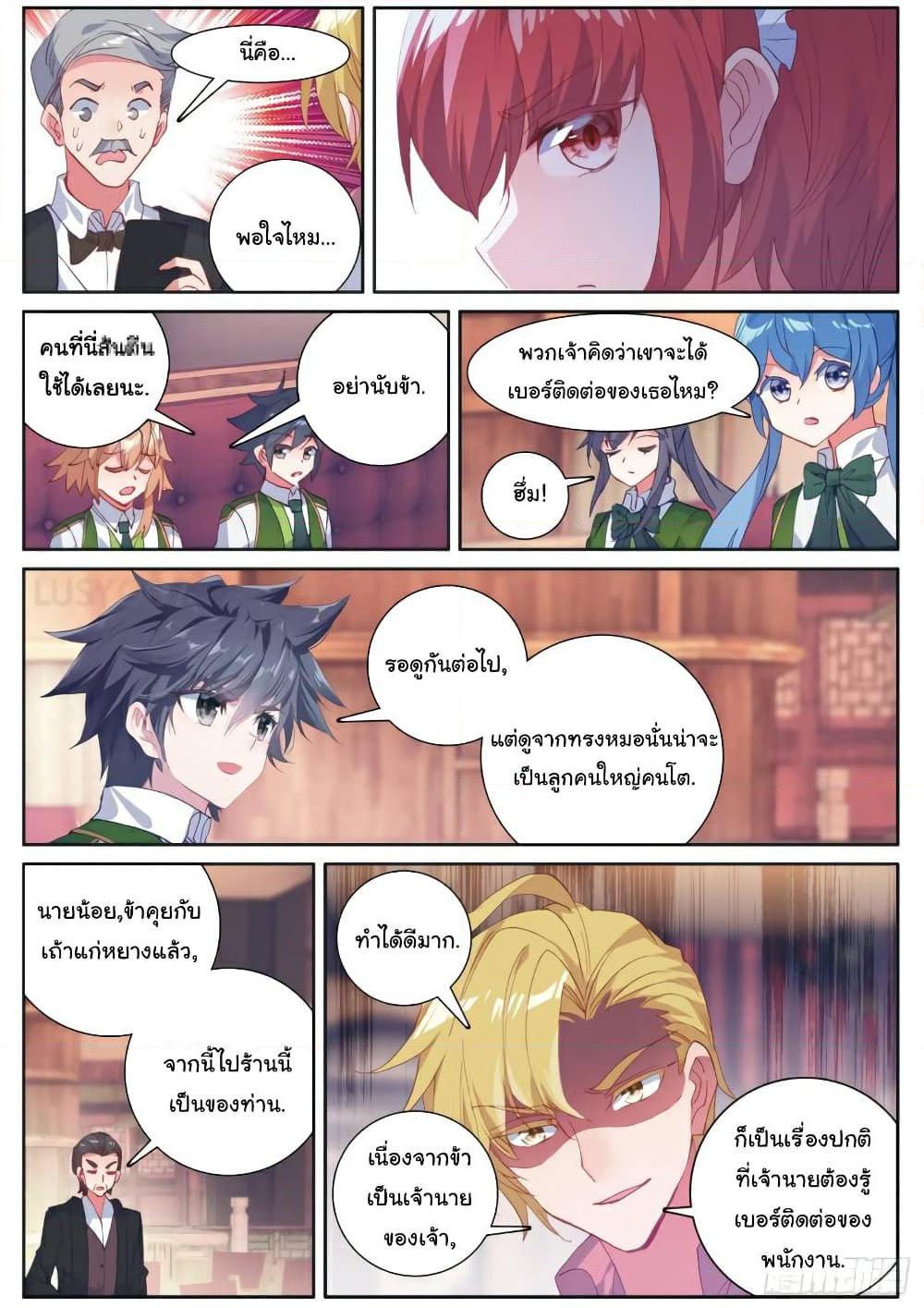 Manga-lc-com อ่านมังงะ อ่านการ์ตูน ออนไลน์ ฟรี Douluo Dalu 3 The Legend of the Dragon King ตอนที่ 1 2 3 4 5 6 7 8 9 10 11 12 13 14 ฟรี ไม่มีโฆษณา Manga-lc - อ่าน มังงะ อ่าน การ์ตูน ออนไลน์ อ่านมังงะ ฟรี