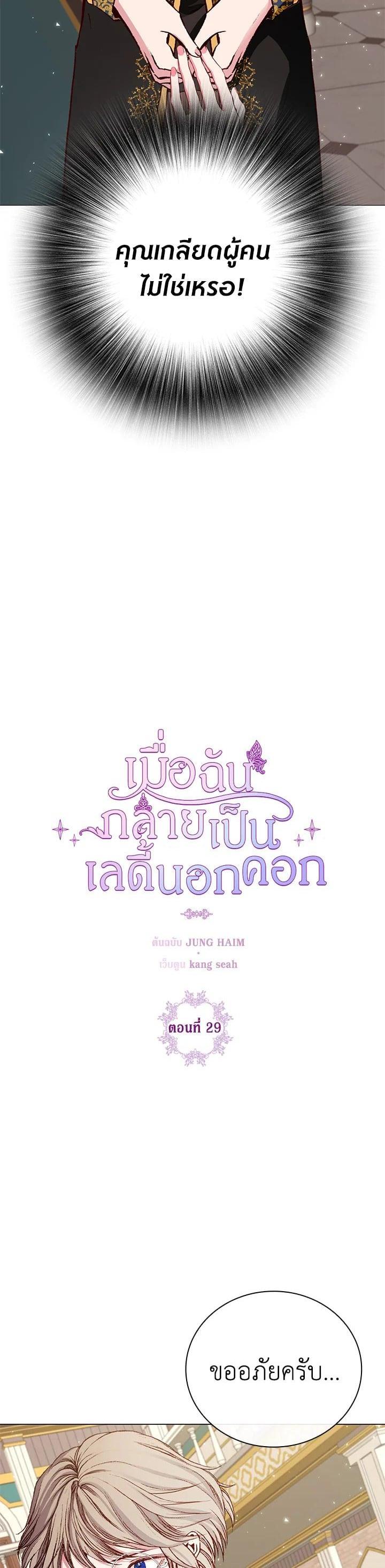 Manga-lc-com อ่านมังงะ อ่านการ์ตูน ออนไลน์ ฟรี I Woke Up as the Ugly Duckling ตอนที่ 1 2 3 4 5 6 7 8 9 10 11 12 13 14 ฟรี ไม่มีโฆษณา Manga-lc - อ่าน มังงะ อ่าน การ์ตูน ออนไลน์ อ่านมังงะ ฟรี