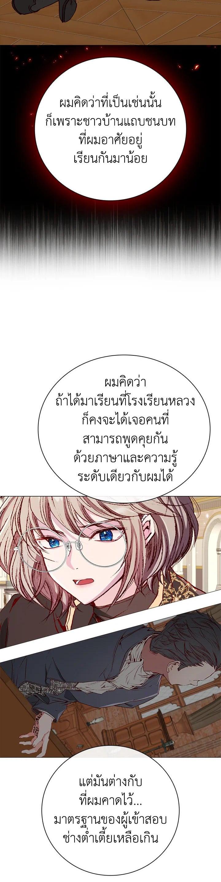 Manga-lc-com อ่านมังงะ อ่านการ์ตูน ออนไลน์ ฟรี I Woke Up as the Ugly Duckling ตอนที่ 1 2 3 4 5 6 7 8 9 10 11 12 13 14 ฟรี ไม่มีโฆษณา Manga-lc - อ่าน มังงะ อ่าน การ์ตูน ออนไลน์ อ่านมังงะ ฟรี