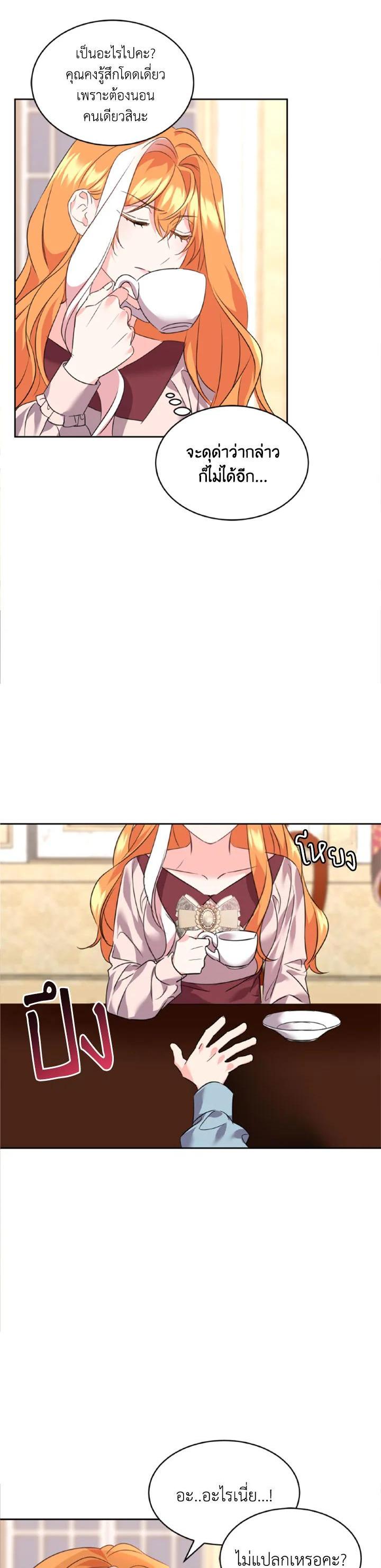 Manga-lc-com อ่านมังงะ อ่านการ์ตูน ออนไลน์ ฟรี The 99th Bride of the Duke ตอนที่ 1 2 3 4 5 6 7 8 9 10 11 12 13 14 ฟรี ไม่มีโฆษณา Manga-lc - อ่าน มังงะ อ่าน การ์ตูน ออนไลน์ อ่านมังงะ ฟรี