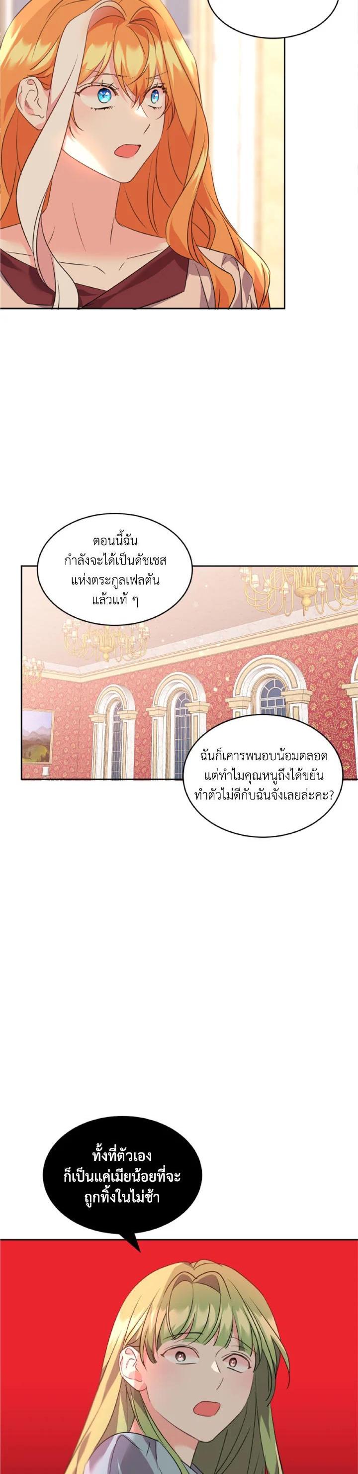 Manga-lc-com อ่านมังงะ อ่านการ์ตูน ออนไลน์ ฟรี The 99th Bride of the Duke ตอนที่ 1 2 3 4 5 6 7 8 9 10 11 12 13 14 ฟรี ไม่มีโฆษณา Manga-lc - อ่าน มังงะ อ่าน การ์ตูน ออนไลน์ อ่านมังงะ ฟรี