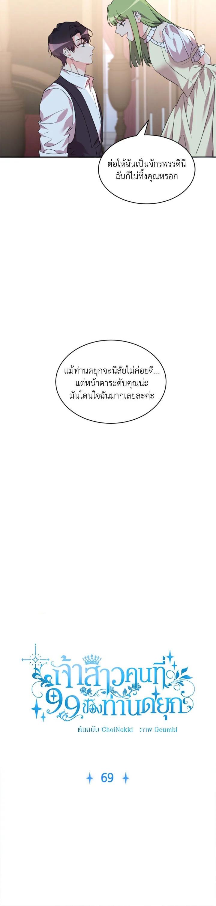 Manga-lc-com อ่านมังงะ อ่านการ์ตูน ออนไลน์ ฟรี The 99th Bride of the Duke ตอนที่ 1 2 3 4 5 6 7 8 9 10 11 12 13 14 ฟรี ไม่มีโฆษณา Manga-lc - อ่าน มังงะ อ่าน การ์ตูน ออนไลน์ อ่านมังงะ ฟรี