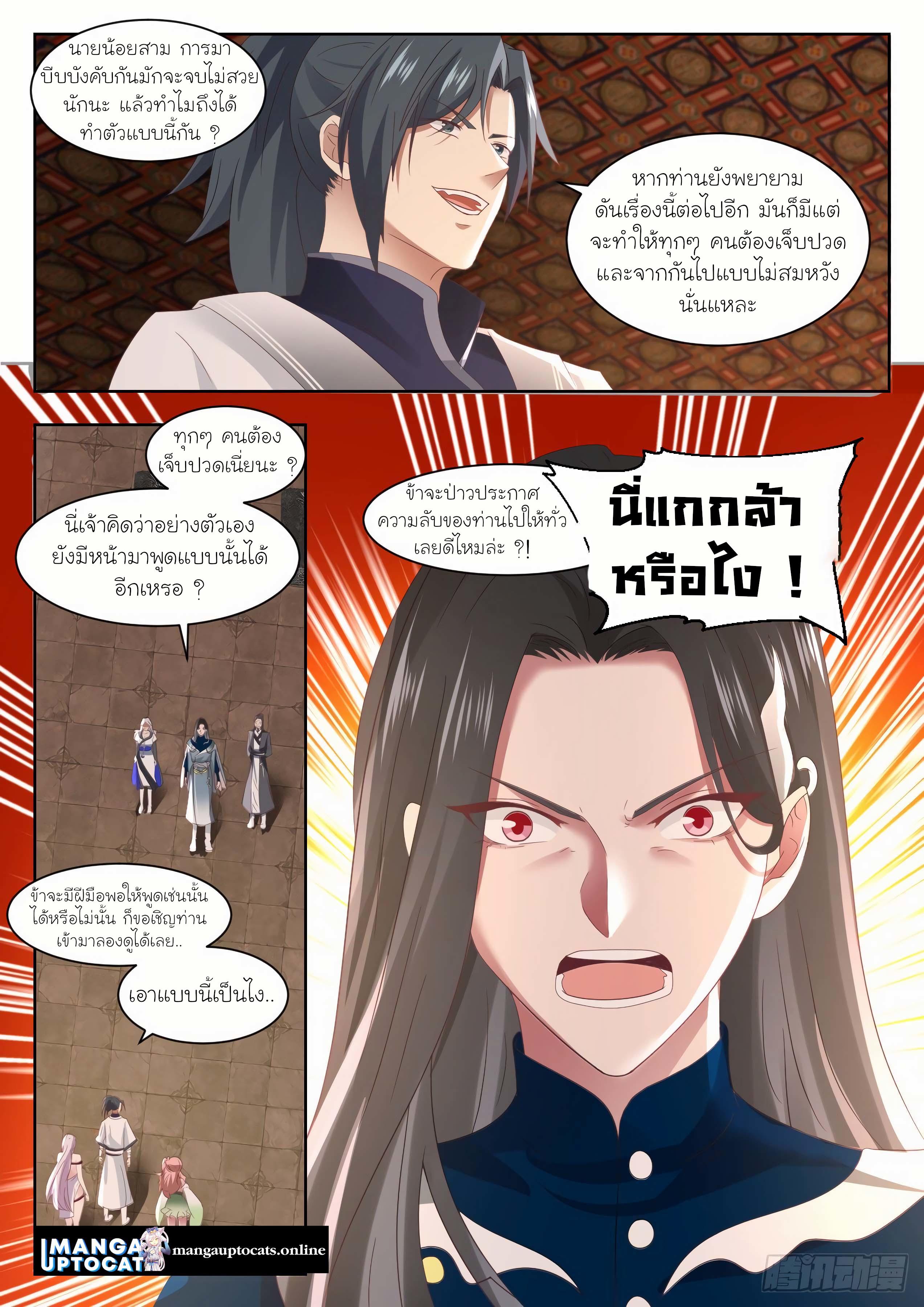 Manga-lc-com อ่านมังงะ อ่านการ์ตูน ออนไลน์ ฟรี Martial Peak ตอนที่ 1 2 3 4 5 6 7 8 9 10 11 12 13 14 ฟรี ไม่มีโฆษณา Manga-lc - อ่าน มังงะ อ่าน การ์ตูน ออนไลน์ อ่านมังงะ ฟรี