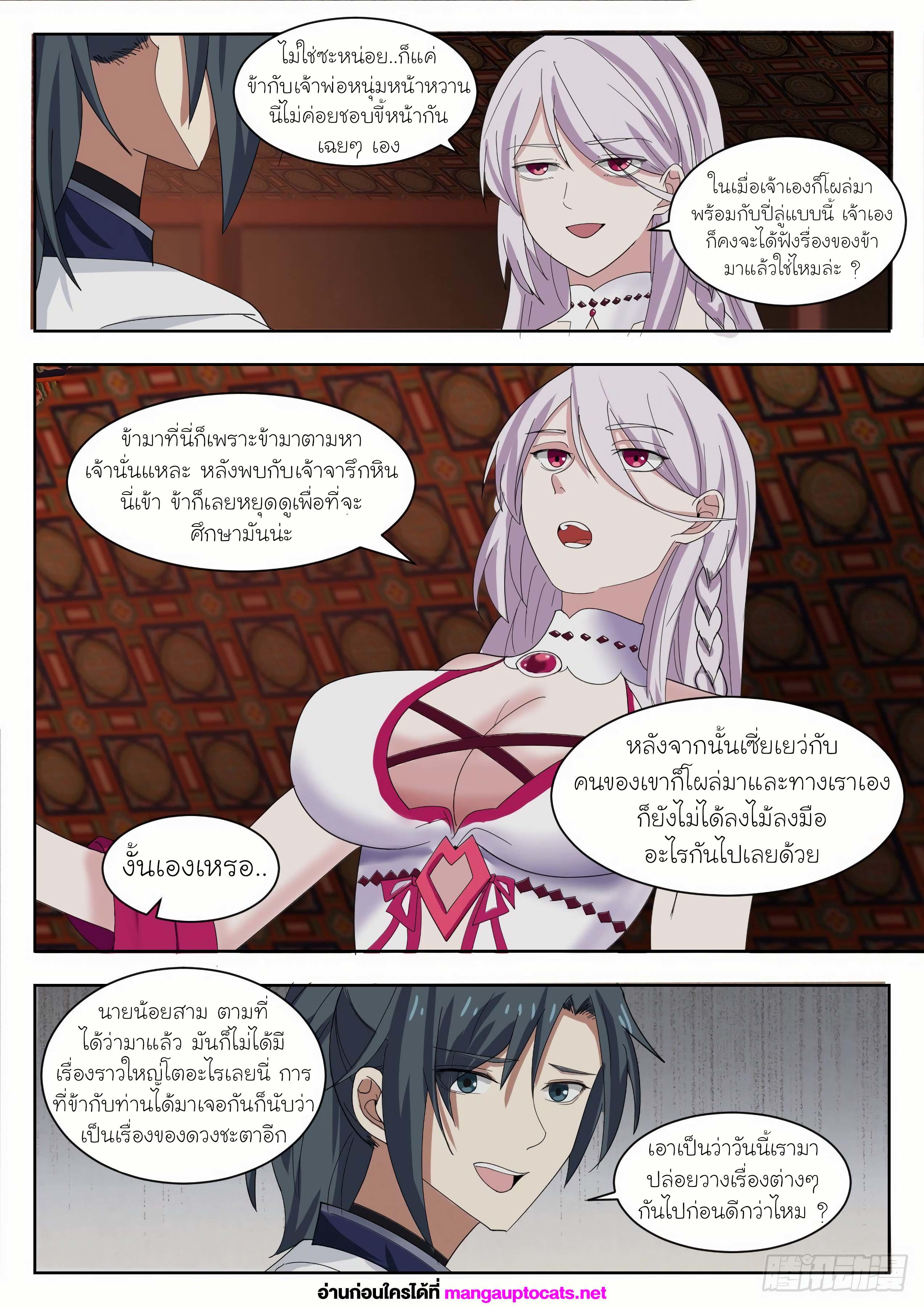 Manga-lc-com อ่านมังงะ อ่านการ์ตูน ออนไลน์ ฟรี Martial Peak ตอนที่ 1 2 3 4 5 6 7 8 9 10 11 12 13 14 ฟรี ไม่มีโฆษณา Manga-lc - อ่าน มังงะ อ่าน การ์ตูน ออนไลน์ อ่านมังงะ ฟรี