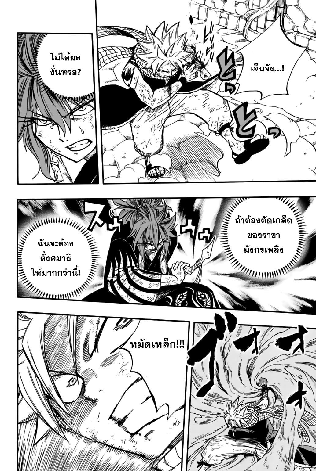 Manga-lc-com อ่านมังงะ อ่านการ์ตูน ออนไลน์ ฟรี Fairy Tail 100 Years Quest ตอนที่ 1 2 3 4 5 6 7 8 9 10 11 12 13 14 ฟรี ไม่มีโฆษณา Manga-lc - อ่าน มังงะ อ่าน การ์ตูน ออนไลน์ อ่านมังงะ ฟรี