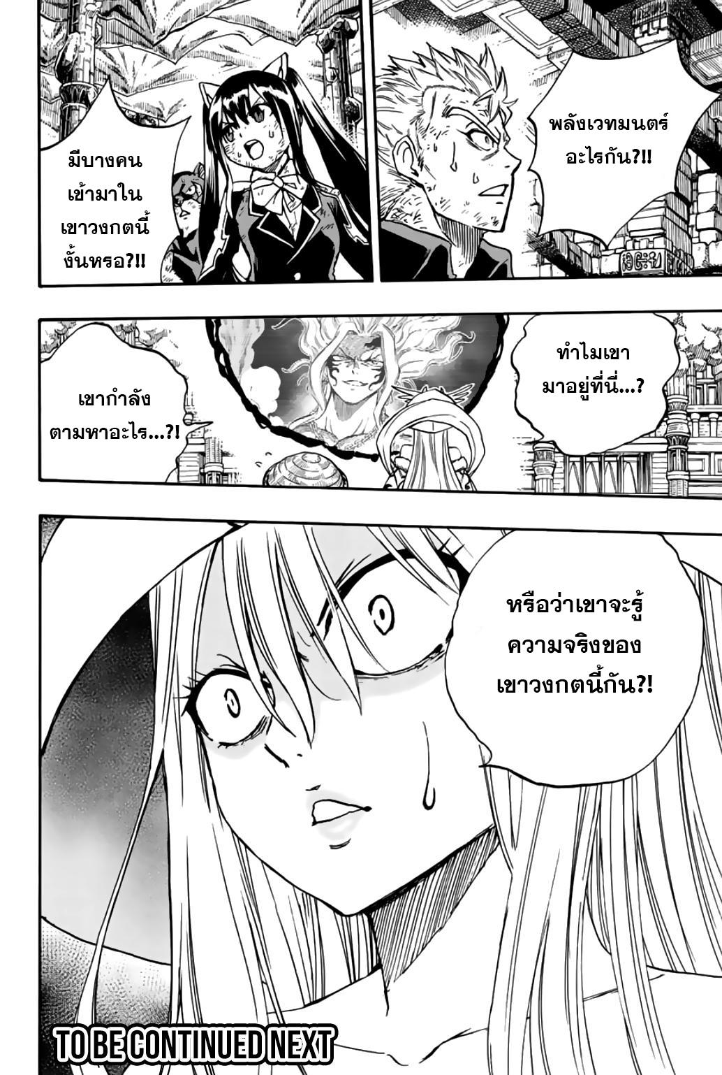 Manga-lc-com อ่านมังงะ อ่านการ์ตูน ออนไลน์ ฟรี Fairy Tail 100 Years Quest ตอนที่ 1 2 3 4 5 6 7 8 9 10 11 12 13 14 ฟรี ไม่มีโฆษณา Manga-lc - อ่าน มังงะ อ่าน การ์ตูน ออนไลน์ อ่านมังงะ ฟรี