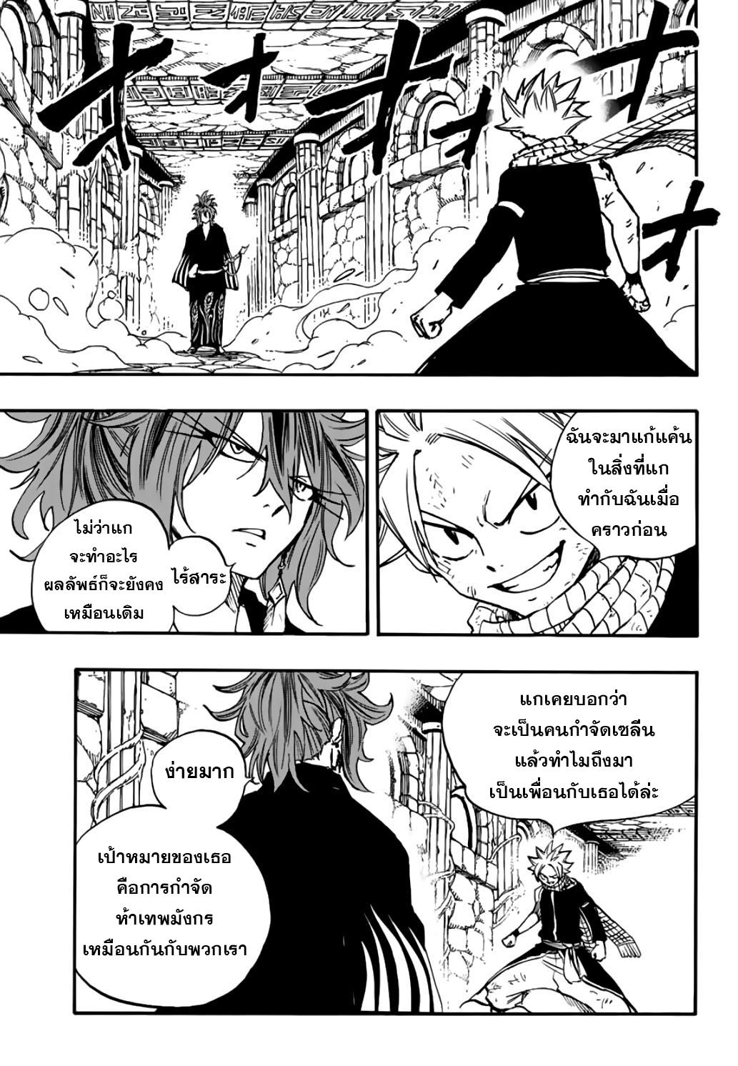 Manga-lc-com อ่านมังงะ อ่านการ์ตูน ออนไลน์ ฟรี Fairy Tail 100 Years Quest ตอนที่ 1 2 3 4 5 6 7 8 9 10 11 12 13 14 ฟรี ไม่มีโฆษณา Manga-lc - อ่าน มังงะ อ่าน การ์ตูน ออนไลน์ อ่านมังงะ ฟรี