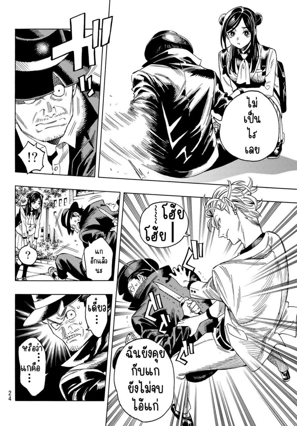 Manga-lc-com อ่านมังงะ อ่านการ์ตูน ออนไลน์ ฟรี Akabane Honeko no Bodyguard ตอนที่ 1 2 3 4 5 6 7 8 9 10 11 12 13 14 ฟรี ไม่มีโฆษณา Manga-lc - อ่าน มังงะ อ่าน การ์ตูน ออนไลน์ อ่านมังงะ ฟรี