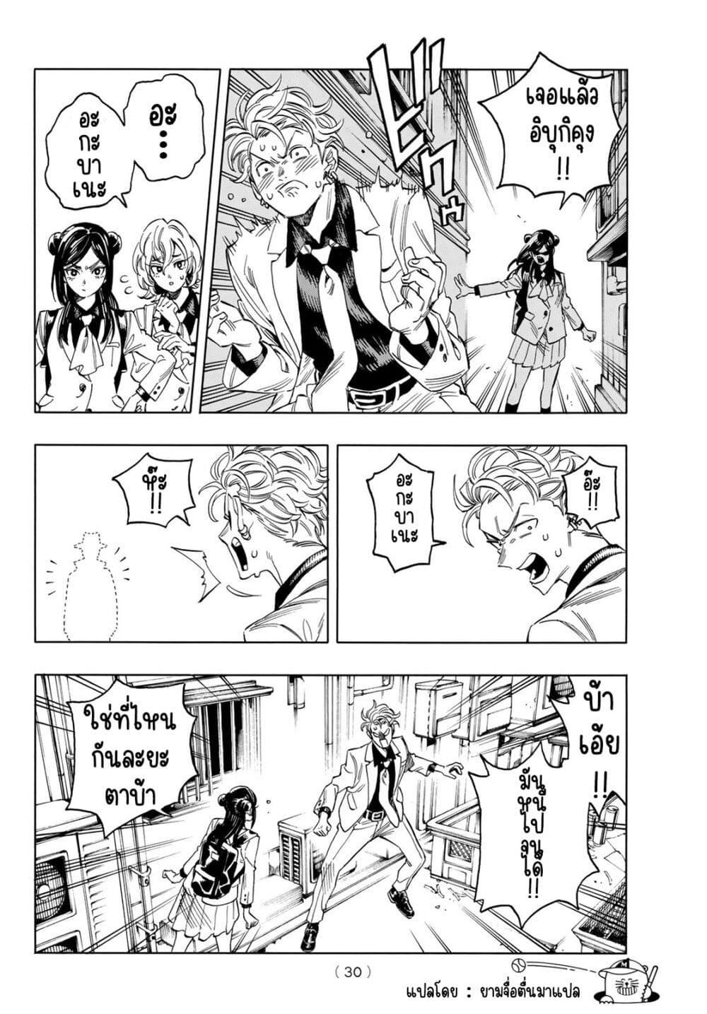 Manga-lc-com อ่านมังงะ อ่านการ์ตูน ออนไลน์ ฟรี Akabane Honeko no Bodyguard ตอนที่ 1 2 3 4 5 6 7 8 9 10 11 12 13 14 ฟรี ไม่มีโฆษณา Manga-lc - อ่าน มังงะ อ่าน การ์ตูน ออนไลน์ อ่านมังงะ ฟรี