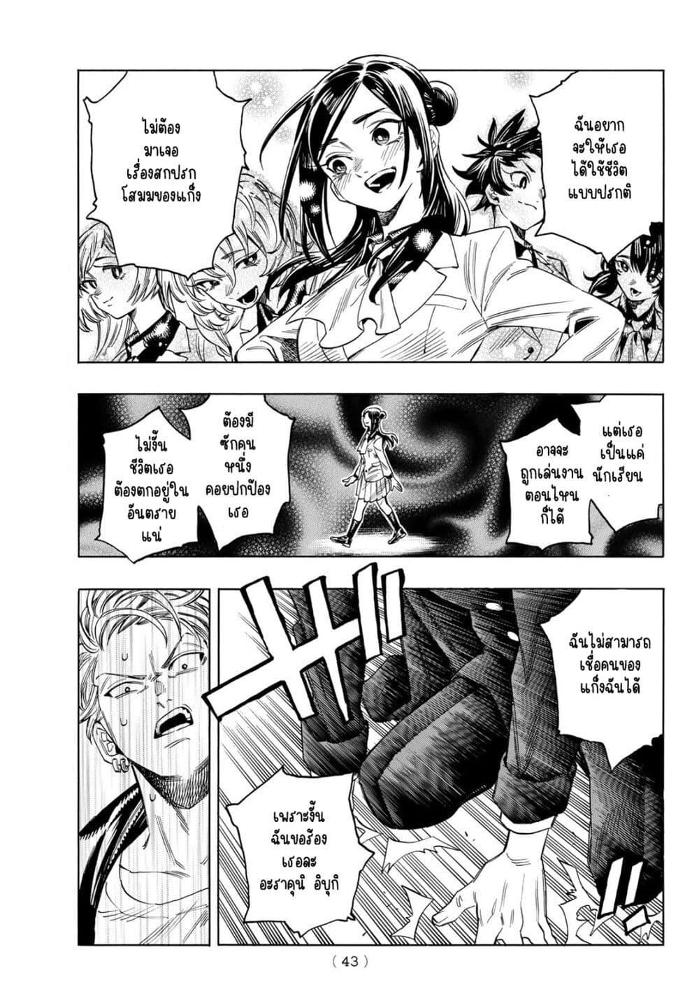Manga-lc-com อ่านมังงะ อ่านการ์ตูน ออนไลน์ ฟรี Akabane Honeko no Bodyguard ตอนที่ 1 2 3 4 5 6 7 8 9 10 11 12 13 14 ฟรี ไม่มีโฆษณา Manga-lc - อ่าน มังงะ อ่าน การ์ตูน ออนไลน์ อ่านมังงะ ฟรี