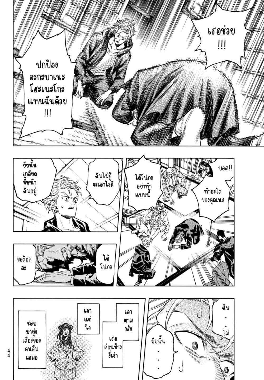 Manga-lc-com อ่านมังงะ อ่านการ์ตูน ออนไลน์ ฟรี Akabane Honeko no Bodyguard ตอนที่ 1 2 3 4 5 6 7 8 9 10 11 12 13 14 ฟรี ไม่มีโฆษณา Manga-lc - อ่าน มังงะ อ่าน การ์ตูน ออนไลน์ อ่านมังงะ ฟรี