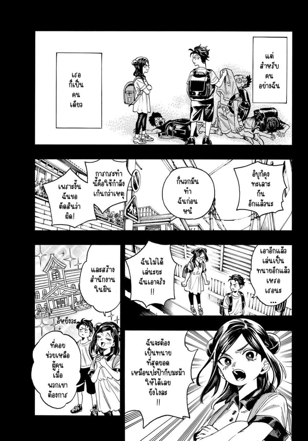 Manga-lc-com อ่านมังงะ อ่านการ์ตูน ออนไลน์ ฟรี Akabane Honeko no Bodyguard ตอนที่ 1 2 3 4 5 6 7 8 9 10 11 12 13 14 ฟรี ไม่มีโฆษณา Manga-lc - อ่าน มังงะ อ่าน การ์ตูน ออนไลน์ อ่านมังงะ ฟรี