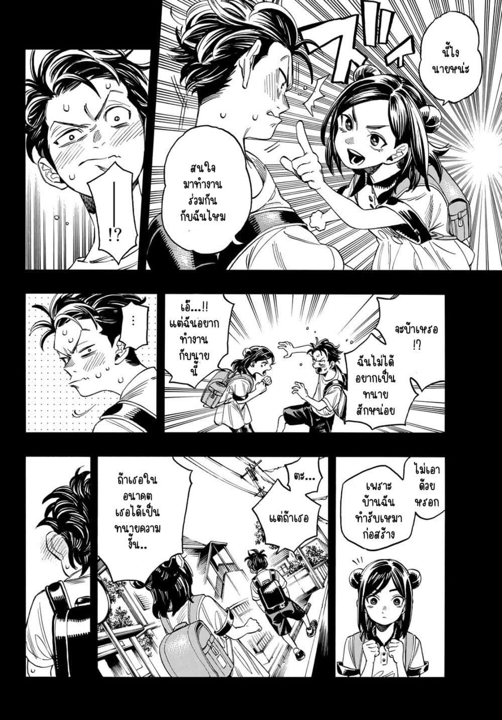 Manga-lc-com อ่านมังงะ อ่านการ์ตูน ออนไลน์ ฟรี Akabane Honeko no Bodyguard ตอนที่ 1 2 3 4 5 6 7 8 9 10 11 12 13 14 ฟรี ไม่มีโฆษณา Manga-lc - อ่าน มังงะ อ่าน การ์ตูน ออนไลน์ อ่านมังงะ ฟรี