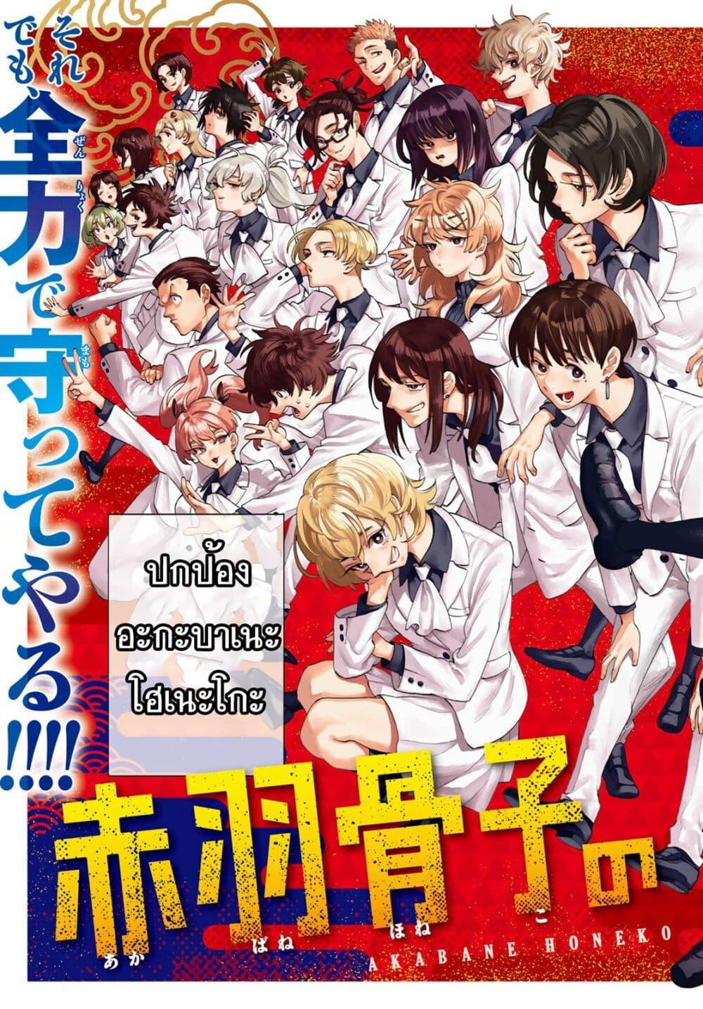 Manga-lc-com อ่านมังงะ อ่านการ์ตูน ออนไลน์ ฟรี Akabane Honeko no Bodyguard ตอนที่ 1 2 3 4 5 6 7 8 9 10 11 12 13 14 ฟรี ไม่มีโฆษณา Manga-lc - อ่าน มังงะ อ่าน การ์ตูน ออนไลน์ อ่านมังงะ ฟรี