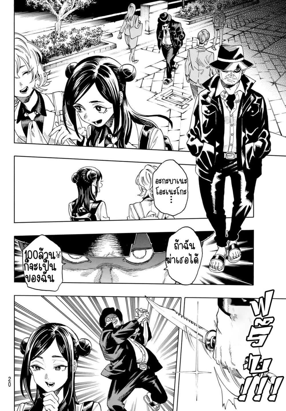 Manga-lc-com อ่านมังงะ อ่านการ์ตูน ออนไลน์ ฟรี Akabane Honeko no Bodyguard ตอนที่ 1 2 3 4 5 6 7 8 9 10 11 12 13 14 ฟรี ไม่มีโฆษณา Manga-lc - อ่าน มังงะ อ่าน การ์ตูน ออนไลน์ อ่านมังงะ ฟรี