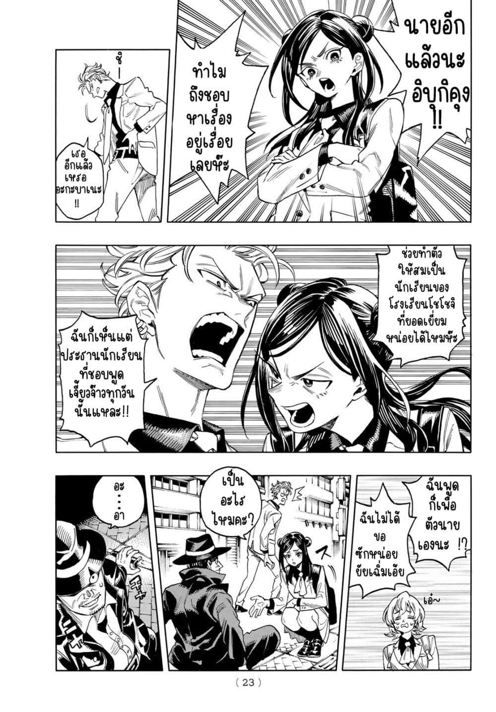 Manga-lc-com อ่านมังงะ อ่านการ์ตูน ออนไลน์ ฟรี Akabane Honeko no Bodyguard ตอนที่ 1 2 3 4 5 6 7 8 9 10 11 12 13 14 ฟรี ไม่มีโฆษณา Manga-lc - อ่าน มังงะ อ่าน การ์ตูน ออนไลน์ อ่านมังงะ ฟรี
