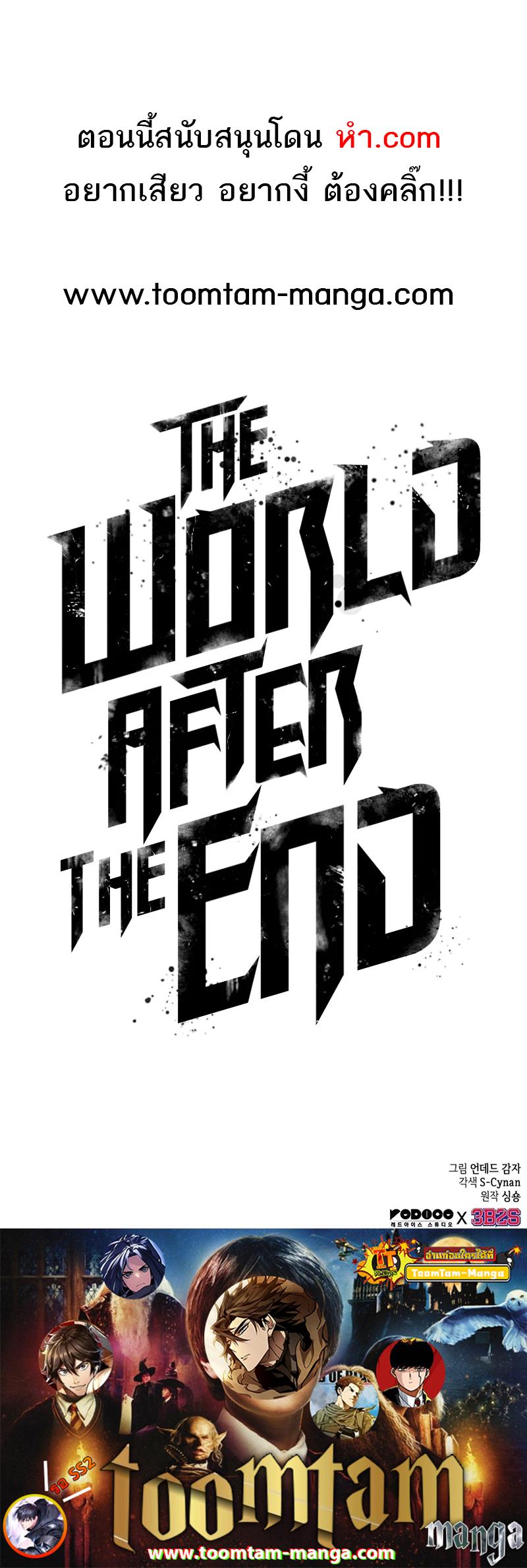 Manga-lc-com อ่านมังงะ อ่านการ์ตูน ออนไลน์ ฟรี The World After The End ตอนที่ 1 2 3 4 5 6 7 8 9 10 11 12 13 14 ฟรี ไม่มีโฆษณา Manga-lc - อ่าน มังงะ อ่าน การ์ตูน ออนไลน์ อ่านมังงะ ฟรี