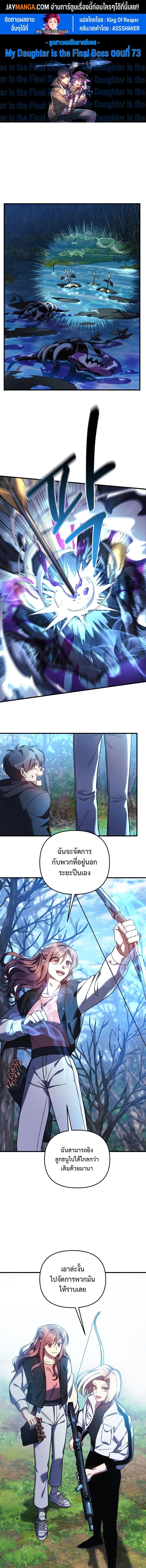 Manga-lc-com อ่านมังงะ อ่านการ์ตูน ออนไลน์ ฟรี My Daughter is the Final Boss ตอนที่ 1 2 3 4 5 6 7 8 9 10 11 12 13 14 ฟรี ไม่มีโฆษณา Manga-lc - อ่าน มังงะ อ่าน การ์ตูน ออนไลน์ อ่านมังงะ ฟรี