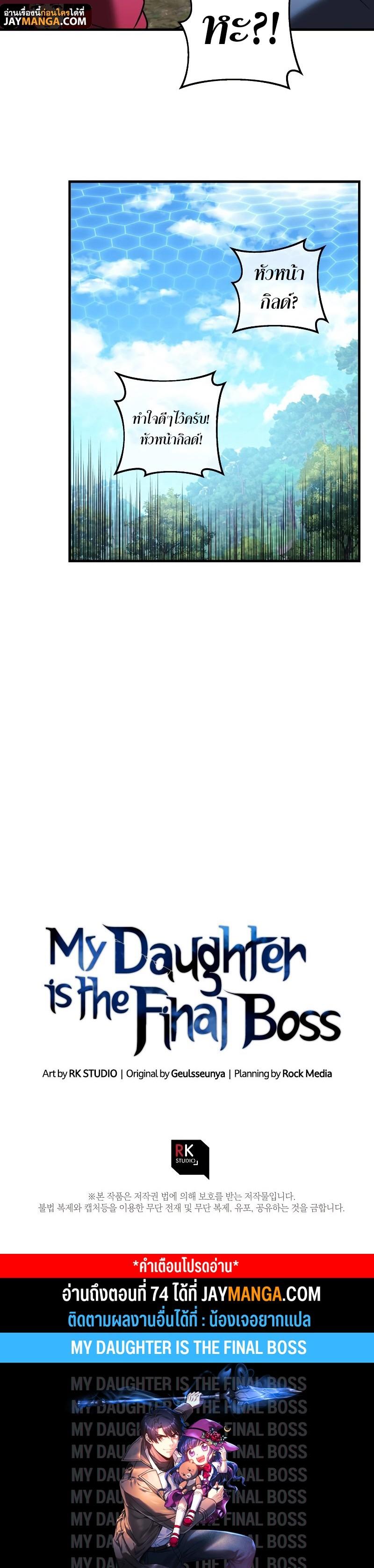 Manga-lc-com อ่านมังงะ อ่านการ์ตูน ออนไลน์ ฟรี My Daughter is the Final Boss ตอนที่ 1 2 3 4 5 6 7 8 9 10 11 12 13 14 ฟรี ไม่มีโฆษณา Manga-lc - อ่าน มังงะ อ่าน การ์ตูน ออนไลน์ อ่านมังงะ ฟรี