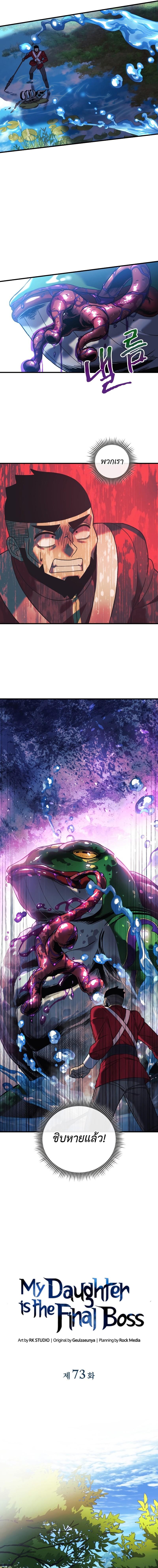 Manga-lc-com อ่านมังงะ อ่านการ์ตูน ออนไลน์ ฟรี My Daughter is the Final Boss ตอนที่ 1 2 3 4 5 6 7 8 9 10 11 12 13 14 ฟรี ไม่มีโฆษณา Manga-lc - อ่าน มังงะ อ่าน การ์ตูน ออนไลน์ อ่านมังงะ ฟรี