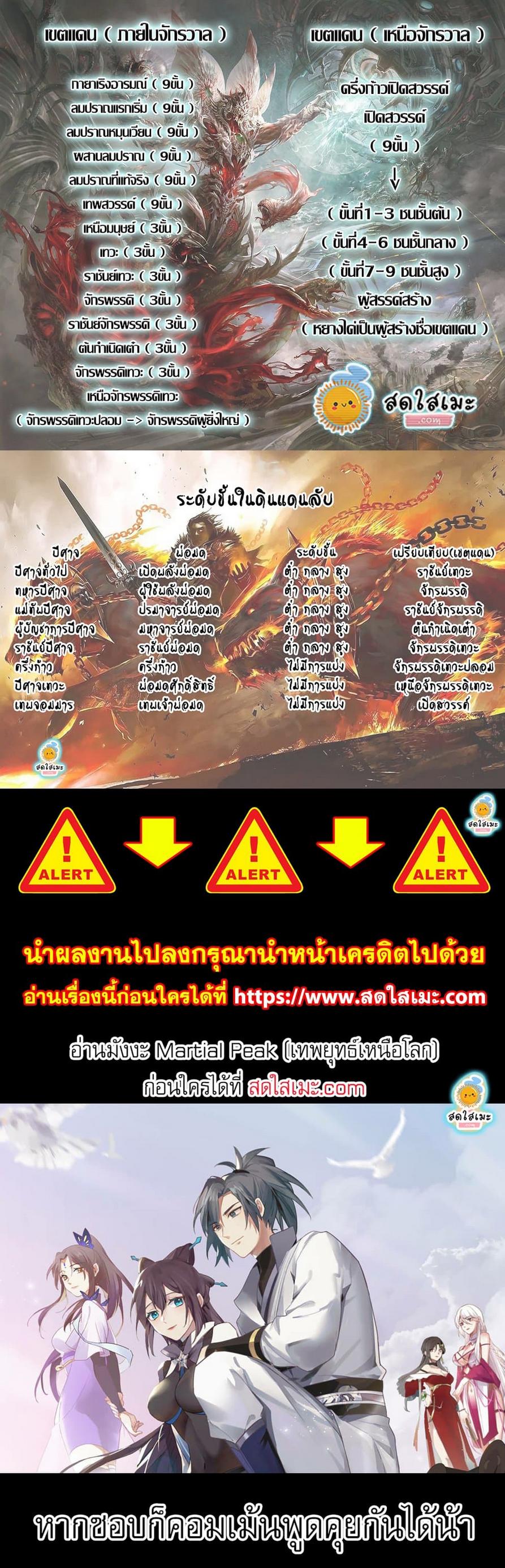 Manga-lc-com อ่านมังงะ อ่านการ์ตูน ออนไลน์ ฟรี Martial Peak ตอนที่ 1 2 3 4 5 6 7 8 9 10 11 12 13 14 ฟรี ไม่มีโฆษณา Manga-lc - อ่าน มังงะ อ่าน การ์ตูน ออนไลน์ อ่านมังงะ ฟรี