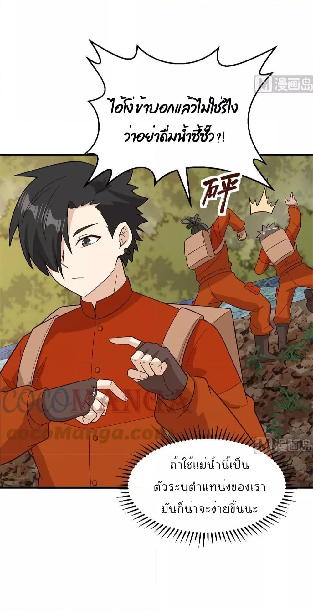 Manga-lc-com อ่านมังงะ อ่านการ์ตูน ออนไลน์ ฟรี Survive on a Deserted Island with Beautiful Girls – เอาตัวรอดด้วยระบบบนเกาะร้างพร้อมกับเหล่าสาวงาม ตอนที่ 1 2 3 4 5 6 7 8 9 10 11 12 13 14 ฟรี ไม่มีโฆษณา Manga-lc - อ่าน มังงะ อ่าน การ์ตูน ออนไลน์ อ่านมังงะ ฟรี