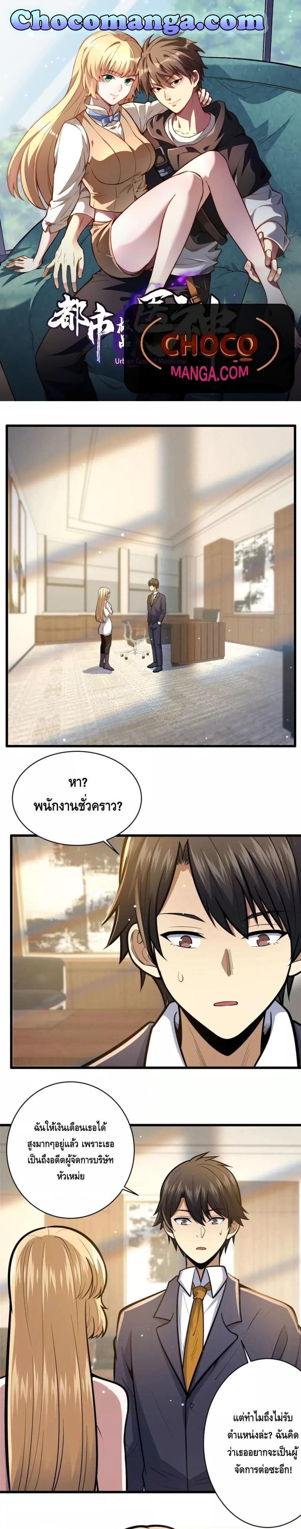 Manga-lc-com อ่านมังงะ อ่านการ์ตูน ออนไลน์ ฟรี The Best Medical god in the city ตอนที่ 1 2 3 4 5 6 7 8 9 10 11 12 13 14 ฟรี ไม่มีโฆษณา Manga-lc - อ่าน มังงะ อ่าน การ์ตูน ออนไลน์ อ่านมังงะ ฟรี