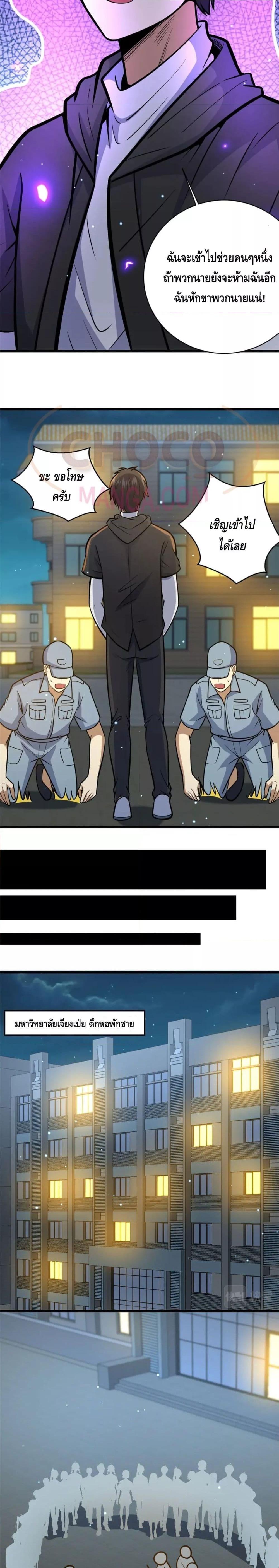 Manga-lc-com อ่านมังงะ อ่านการ์ตูน ออนไลน์ ฟรี The Best Medical god in the city ตอนที่ 1 2 3 4 5 6 7 8 9 10 11 12 13 14 ฟรี ไม่มีโฆษณา Manga-lc - อ่าน มังงะ อ่าน การ์ตูน ออนไลน์ อ่านมังงะ ฟรี