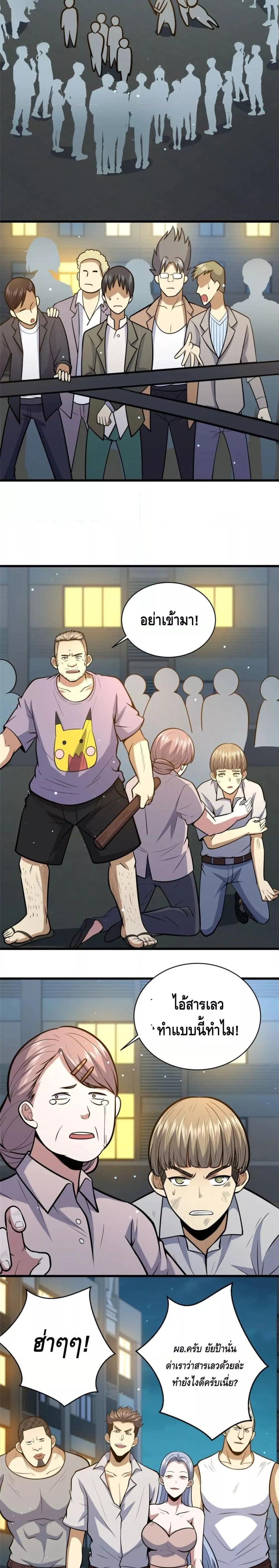 Manga-lc-com อ่านมังงะ อ่านการ์ตูน ออนไลน์ ฟรี The Best Medical god in the city ตอนที่ 1 2 3 4 5 6 7 8 9 10 11 12 13 14 ฟรี ไม่มีโฆษณา Manga-lc - อ่าน มังงะ อ่าน การ์ตูน ออนไลน์ อ่านมังงะ ฟรี