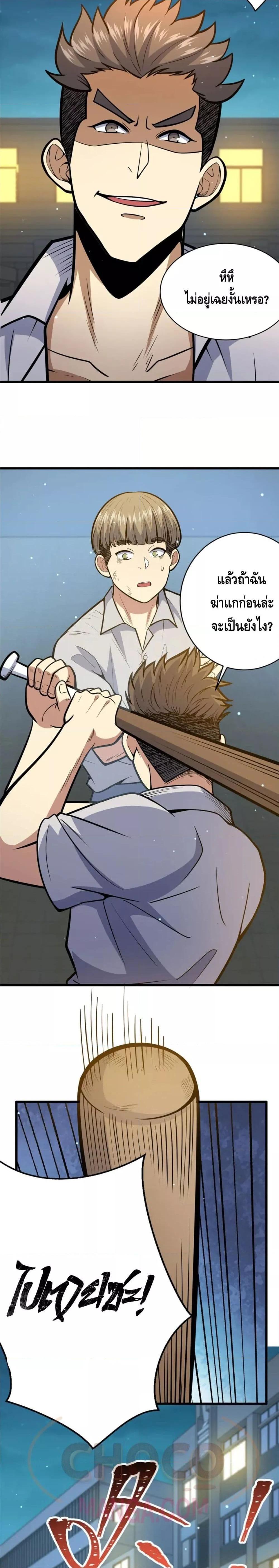 Manga-lc-com อ่านมังงะ อ่านการ์ตูน ออนไลน์ ฟรี The Best Medical god in the city ตอนที่ 1 2 3 4 5 6 7 8 9 10 11 12 13 14 ฟรี ไม่มีโฆษณา Manga-lc - อ่าน มังงะ อ่าน การ์ตูน ออนไลน์ อ่านมังงะ ฟรี