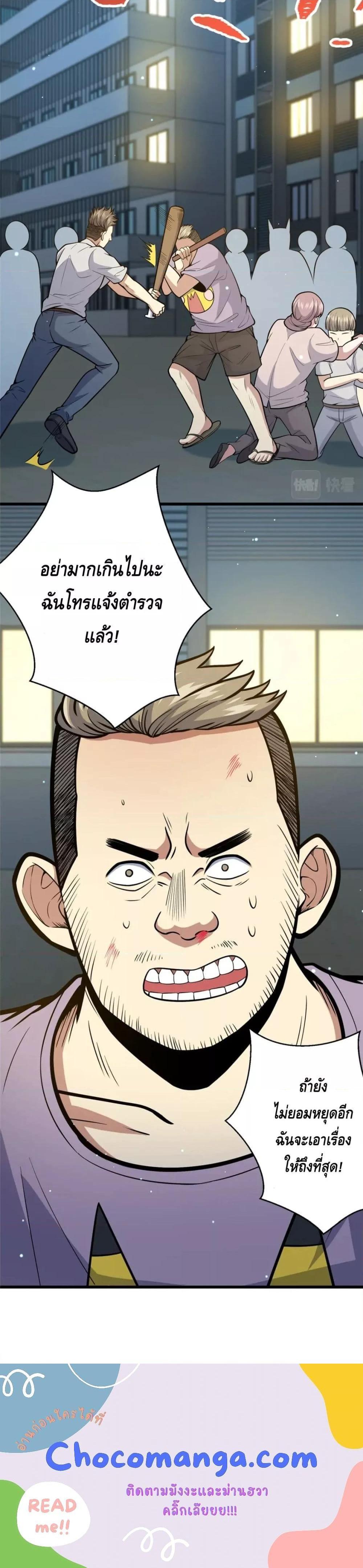 Manga-lc-com อ่านมังงะ อ่านการ์ตูน ออนไลน์ ฟรี The Best Medical god in the city ตอนที่ 1 2 3 4 5 6 7 8 9 10 11 12 13 14 ฟรี ไม่มีโฆษณา Manga-lc - อ่าน มังงะ อ่าน การ์ตูน ออนไลน์ อ่านมังงะ ฟรี