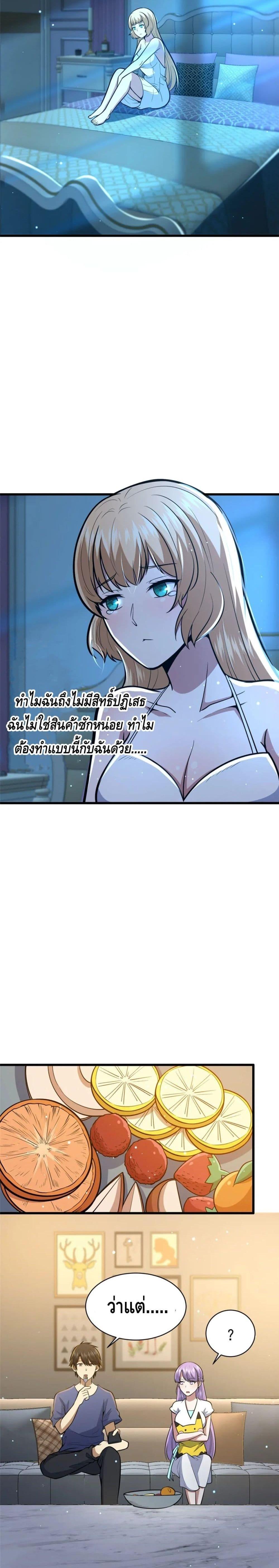 Manga-lc-com อ่านมังงะ อ่านการ์ตูน ออนไลน์ ฟรี The Best Medical god in the city ตอนที่ 1 2 3 4 5 6 7 8 9 10 11 12 13 14 ฟรี ไม่มีโฆษณา Manga-lc - อ่าน มังงะ อ่าน การ์ตูน ออนไลน์ อ่านมังงะ ฟรี