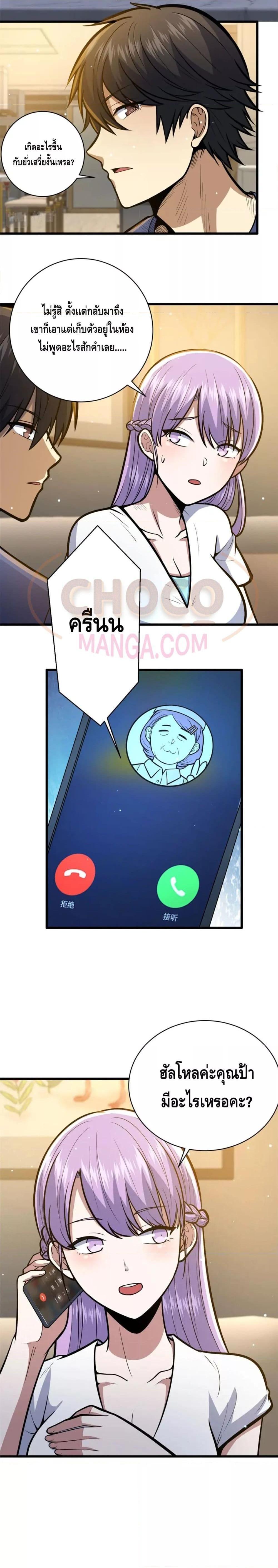 Manga-lc-com อ่านมังงะ อ่านการ์ตูน ออนไลน์ ฟรี The Best Medical god in the city ตอนที่ 1 2 3 4 5 6 7 8 9 10 11 12 13 14 ฟรี ไม่มีโฆษณา Manga-lc - อ่าน มังงะ อ่าน การ์ตูน ออนไลน์ อ่านมังงะ ฟรี