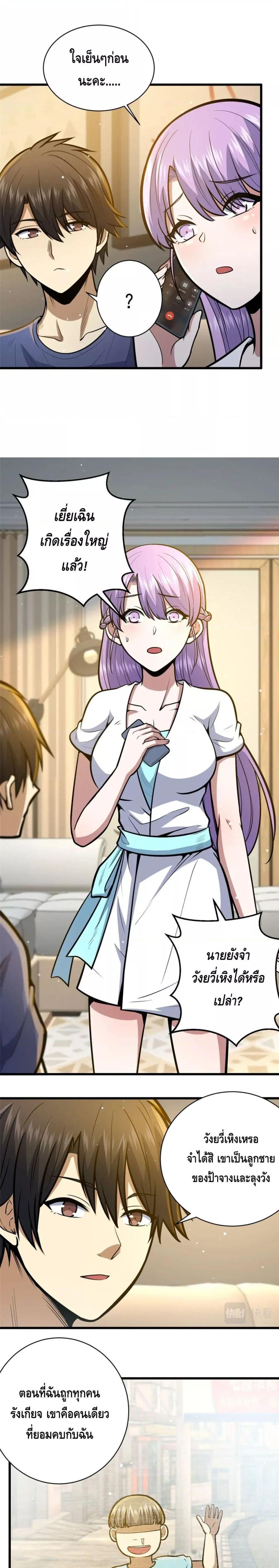 Manga-lc-com อ่านมังงะ อ่านการ์ตูน ออนไลน์ ฟรี The Best Medical god in the city ตอนที่ 1 2 3 4 5 6 7 8 9 10 11 12 13 14 ฟรี ไม่มีโฆษณา Manga-lc - อ่าน มังงะ อ่าน การ์ตูน ออนไลน์ อ่านมังงะ ฟรี