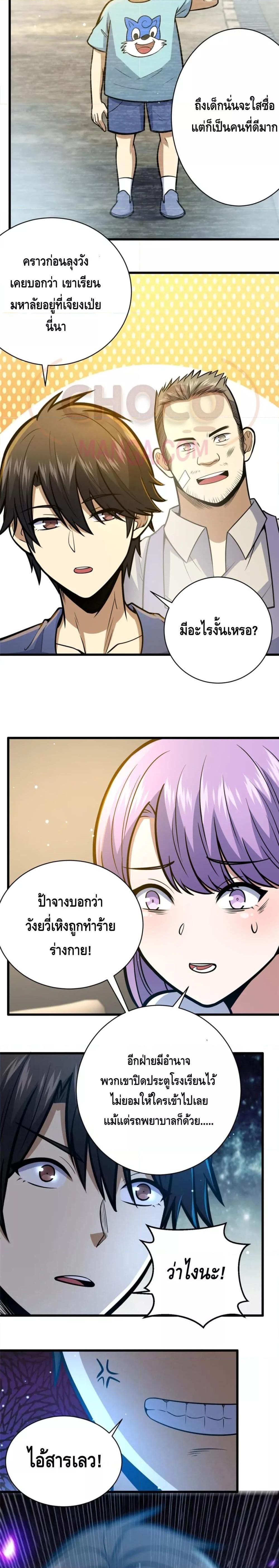 Manga-lc-com อ่านมังงะ อ่านการ์ตูน ออนไลน์ ฟรี The Best Medical god in the city ตอนที่ 1 2 3 4 5 6 7 8 9 10 11 12 13 14 ฟรี ไม่มีโฆษณา Manga-lc - อ่าน มังงะ อ่าน การ์ตูน ออนไลน์ อ่านมังงะ ฟรี