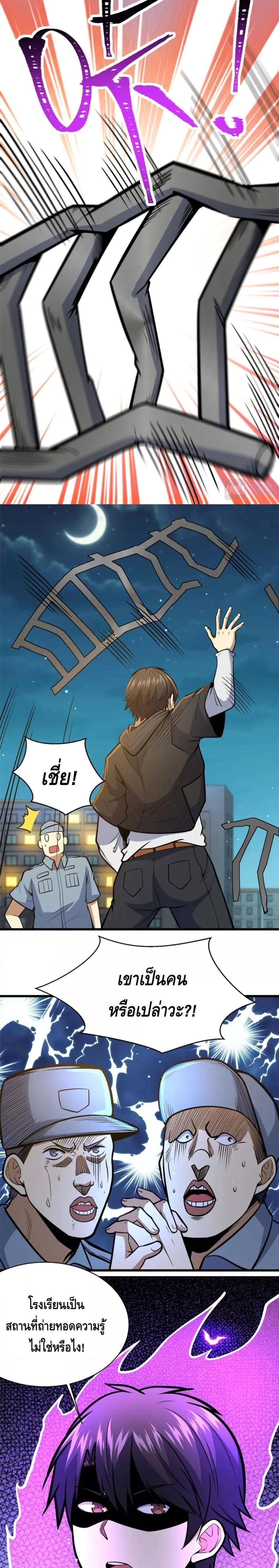 Manga-lc-com อ่านมังงะ อ่านการ์ตูน ออนไลน์ ฟรี The Best Medical god in the city ตอนที่ 1 2 3 4 5 6 7 8 9 10 11 12 13 14 ฟรี ไม่มีโฆษณา Manga-lc - อ่าน มังงะ อ่าน การ์ตูน ออนไลน์ อ่านมังงะ ฟรี