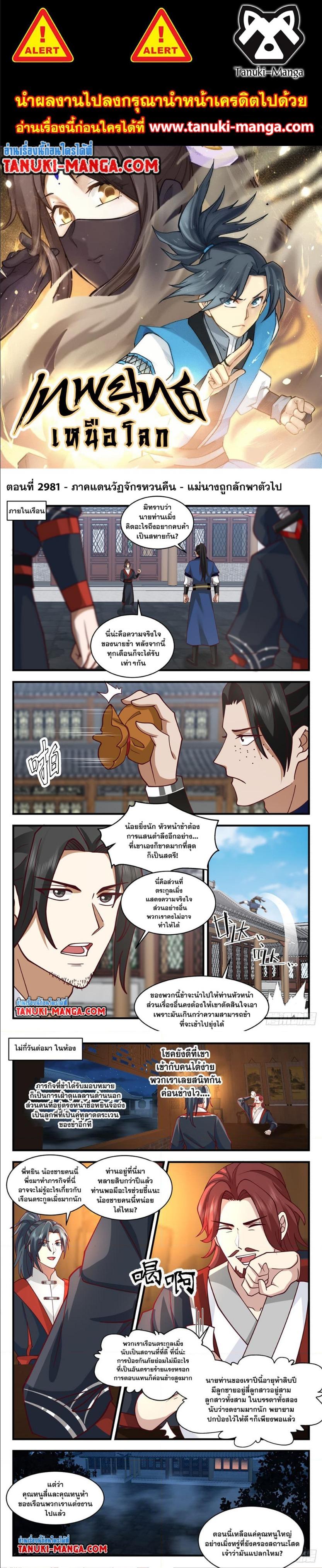 Manga-lc-com อ่านมังงะ อ่านการ์ตูน ออนไลน์ ฟรี Martial Peak ตอนที่ 1 2 3 4 5 6 7 8 9 10 11 12 13 14 ฟรี ไม่มีโฆษณา Manga-lc - อ่าน มังงะ อ่าน การ์ตูน ออนไลน์ อ่านมังงะ ฟรี