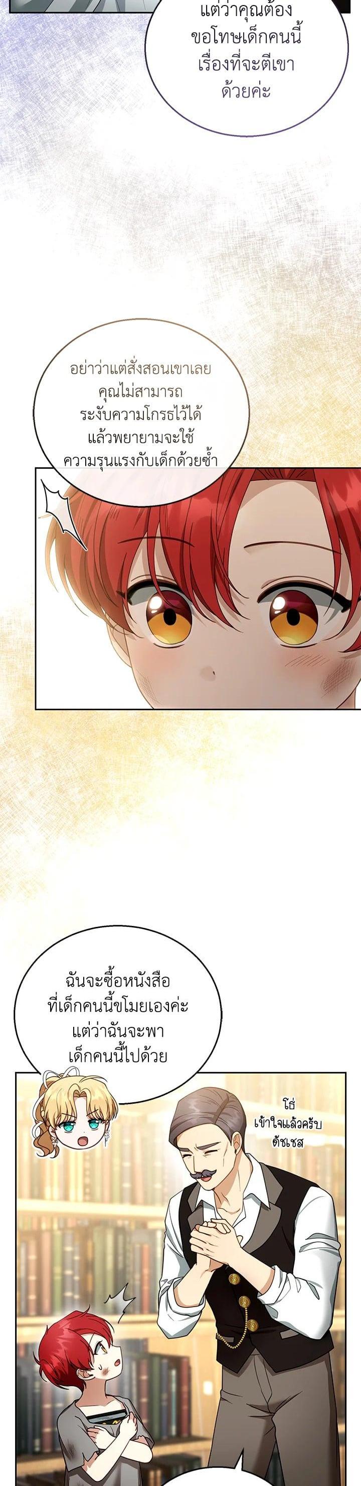 Manga-lc-com อ่านมังงะ อ่านการ์ตูน ออนไลน์ ฟรี I Plan to Divorce My Villain Husband but We Have A Child ตอนที่ 1 2 3 4 5 6 7 8 9 10 11 12 13 14 ฟรี ไม่มีโฆษณา Manga-lc - อ่าน มังงะ อ่าน การ์ตูน ออนไลน์ อ่านมังงะ ฟรี