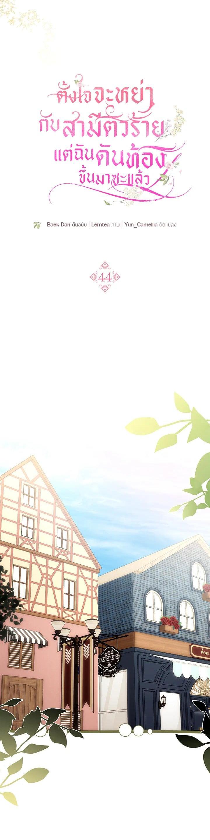 Manga-lc-com อ่านมังงะ อ่านการ์ตูน ออนไลน์ ฟรี I Plan to Divorce My Villain Husband but We Have A Child ตอนที่ 1 2 3 4 5 6 7 8 9 10 11 12 13 14 ฟรี ไม่มีโฆษณา Manga-lc - อ่าน มังงะ อ่าน การ์ตูน ออนไลน์ อ่านมังงะ ฟรี