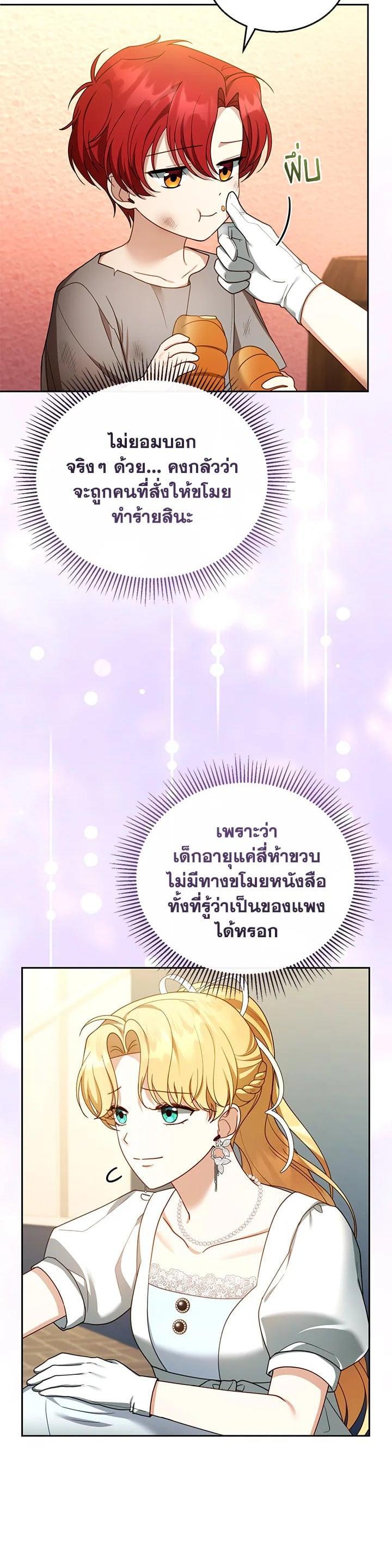 Manga-lc-com อ่านมังงะ อ่านการ์ตูน ออนไลน์ ฟรี I Plan to Divorce My Villain Husband but We Have A Child ตอนที่ 1 2 3 4 5 6 7 8 9 10 11 12 13 14 ฟรี ไม่มีโฆษณา Manga-lc - อ่าน มังงะ อ่าน การ์ตูน ออนไลน์ อ่านมังงะ ฟรี
