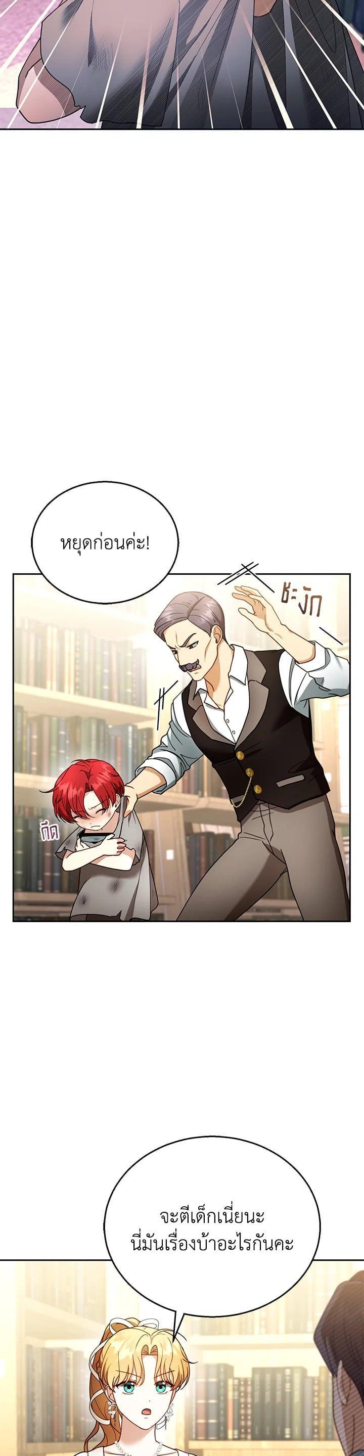 Manga-lc-com อ่านมังงะ อ่านการ์ตูน ออนไลน์ ฟรี I Plan to Divorce My Villain Husband but We Have A Child ตอนที่ 1 2 3 4 5 6 7 8 9 10 11 12 13 14 ฟรี ไม่มีโฆษณา Manga-lc - อ่าน มังงะ อ่าน การ์ตูน ออนไลน์ อ่านมังงะ ฟรี