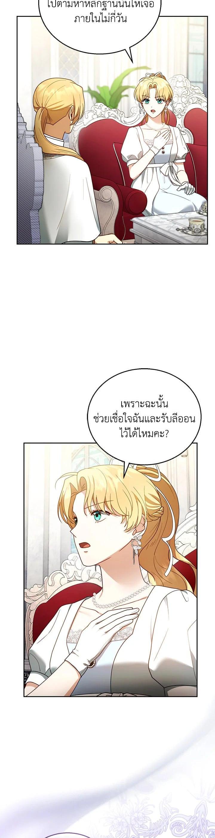 Manga-lc-com อ่านมังงะ อ่านการ์ตูน ออนไลน์ ฟรี I Plan to Divorce My Villain Husband but We Have A Child ตอนที่ 1 2 3 4 5 6 7 8 9 10 11 12 13 14 ฟรี ไม่มีโฆษณา Manga-lc - อ่าน มังงะ อ่าน การ์ตูน ออนไลน์ อ่านมังงะ ฟรี
