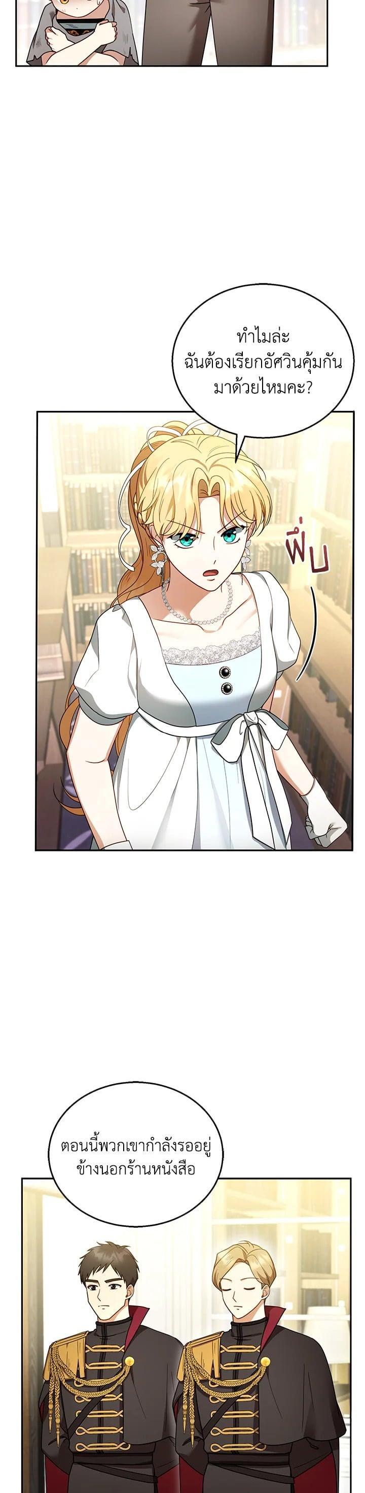 Manga-lc-com อ่านมังงะ อ่านการ์ตูน ออนไลน์ ฟรี I Plan to Divorce My Villain Husband but We Have A Child ตอนที่ 1 2 3 4 5 6 7 8 9 10 11 12 13 14 ฟรี ไม่มีโฆษณา Manga-lc - อ่าน มังงะ อ่าน การ์ตูน ออนไลน์ อ่านมังงะ ฟรี