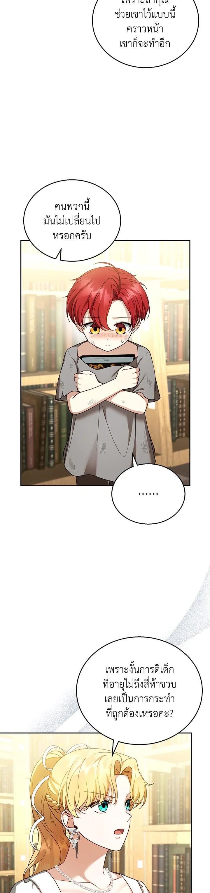 Manga-lc-com อ่านมังงะ อ่านการ์ตูน ออนไลน์ ฟรี I Plan to Divorce My Villain Husband but We Have A Child ตอนที่ 1 2 3 4 5 6 7 8 9 10 11 12 13 14 ฟรี ไม่มีโฆษณา Manga-lc - อ่าน มังงะ อ่าน การ์ตูน ออนไลน์ อ่านมังงะ ฟรี