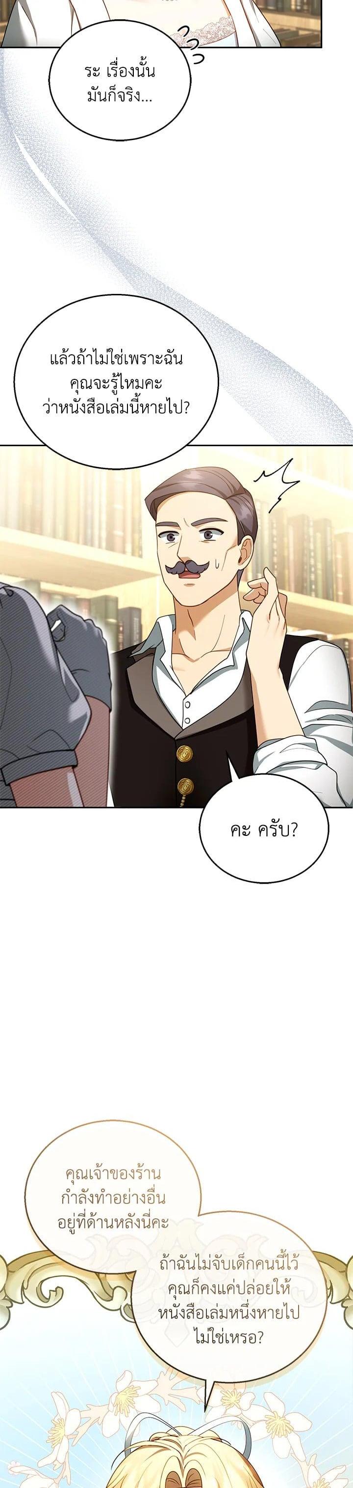 Manga-lc-com อ่านมังงะ อ่านการ์ตูน ออนไลน์ ฟรี I Plan to Divorce My Villain Husband but We Have A Child ตอนที่ 1 2 3 4 5 6 7 8 9 10 11 12 13 14 ฟรี ไม่มีโฆษณา Manga-lc - อ่าน มังงะ อ่าน การ์ตูน ออนไลน์ อ่านมังงะ ฟรี