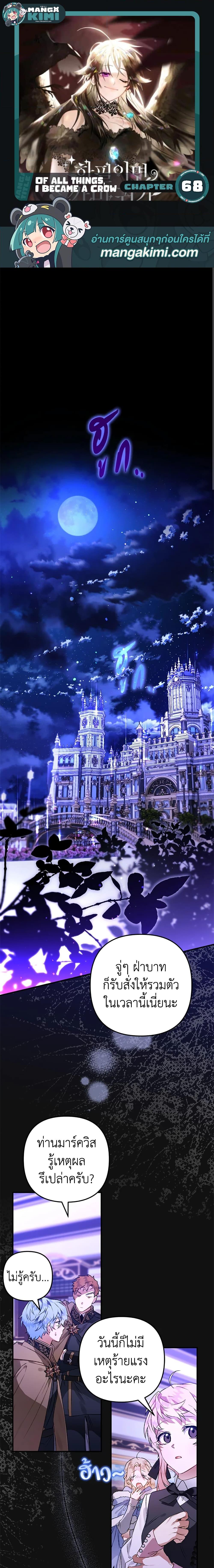 Manga-lc-com อ่านมังงะ อ่านการ์ตูน ออนไลน์ ฟรี Of all things, I Became a Crow ตอนที่ 1 2 3 4 5 6 7 8 9 10 11 12 13 14 ฟรี ไม่มีโฆษณา Manga-lc - อ่าน มังงะ อ่าน การ์ตูน ออนไลน์ อ่านมังงะ ฟรี